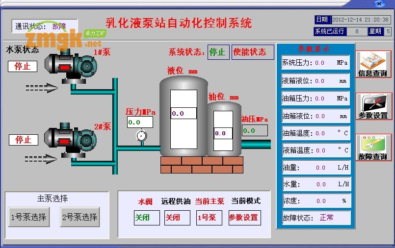乳化泵站自动化控制系统